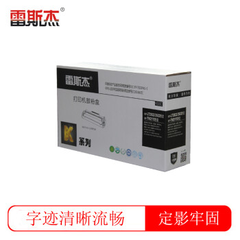 雷斯杰KY-LT2822粉盒