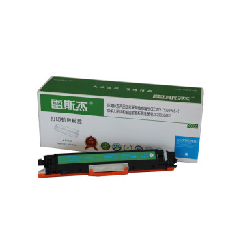 雷斯杰硒鼓 KY-CE311A