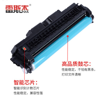雷斯杰成像鼓 CE314A