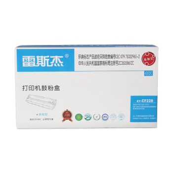 雷斯杰 KY-CF228硒鼓