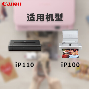 墨盒 适用于 iP100 佳能-36C彩色墨盒