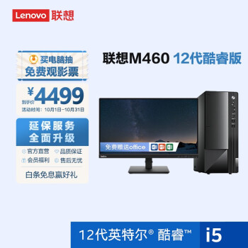 联想 扬天显示器