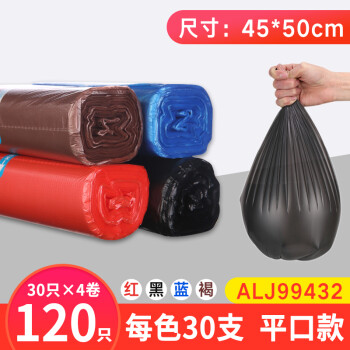 晨光一次性塑料垃圾袋