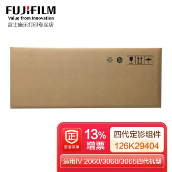 富士施乐定影组件显影组件C2060 C2560 