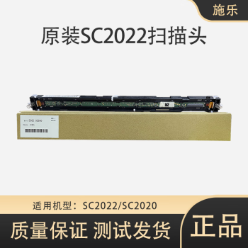 富士施乐C2560扫描头
