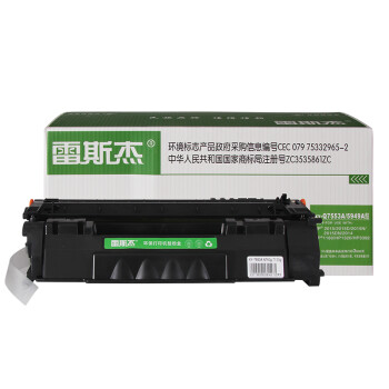 雷斯杰Q5949A/7553A硒鼓53A硒鼓