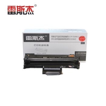 雷斯杰SCX4725A易加粉硒鼓