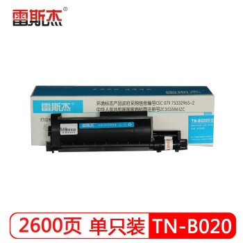 雷斯杰KY-TN-B020粉盒  HL-B2050