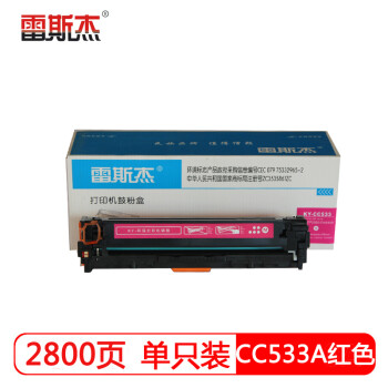 雷斯杰CC533粉盒