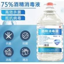 5升75%消杀酒精