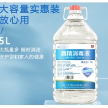 5升75%消杀酒精