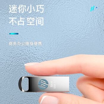 惠普(HP)32GB USB2.0 U盘 迷你电脑商务优盘