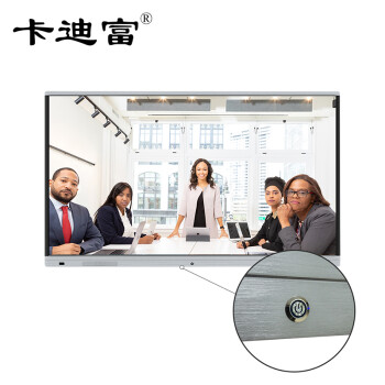 卡迪富70寸教学会议一体机KD-MN7000-JY