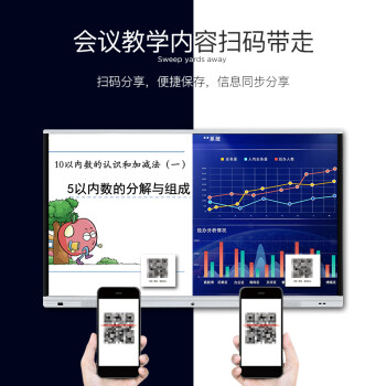 卡迪富70寸教学会议一体机KD-MN7000-JY