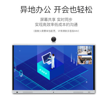 卡迪富70寸教学会议一体机KD-MN7000-JY