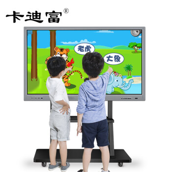 卡迪富70寸教学会议一体机KD-MN7000-JY
