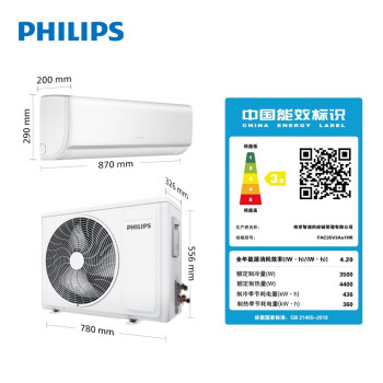 飞利浦(Philips)1.5匹新三级能效 变频冷暖 壁挂式空调 FAC35V3Aa1HR 白色