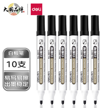 得力(deli)办公会议白板笔黑色红色单支 可擦易擦6811