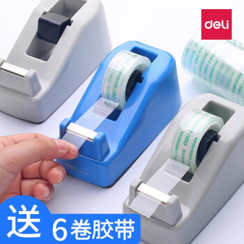 得力（deli）811文具胶带座小号透明胶带切割器