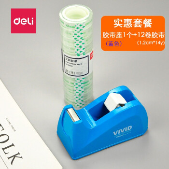 得力（deli） 814胶带座胶带切割器