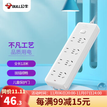 公牛（BULL）插线板GN-403 全长1.8米