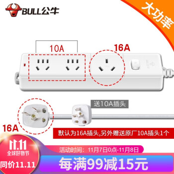 公牛（BULL）大功率插排 全长1.8米