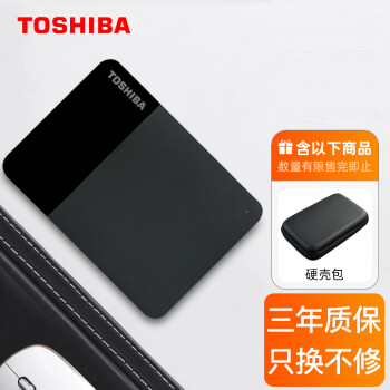 东芝（TOSHIBA） 移动硬盘