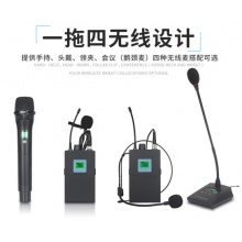NUOXUN一拖四会议话筒