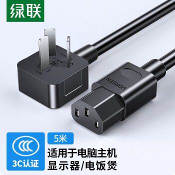 绿联 电脑主机电源线米 国标三孔品字尾通用
