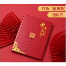 科茵格单本荣誉证书