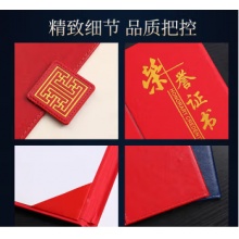 科茵格单本荣誉证书