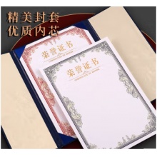 科茵格单本荣誉证书