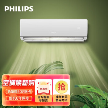 飞利浦(Philips)1.5匹新三级能效 变频冷暖 壁挂式空调 FAC35V3Aa1HR 白色