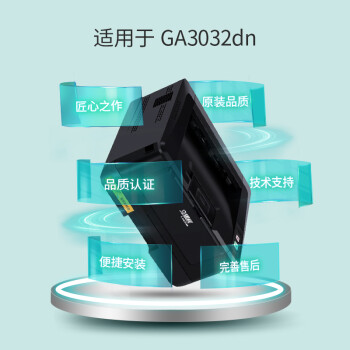 立思辰(LANXUM)原装耗材TN328-M【黑色粉盒】