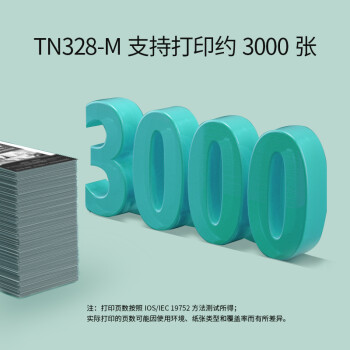 立思辰(LANXUM)原装耗材TN328-M【黑色粉盒】