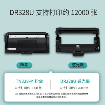 立思辰(LANXUM)原装耗材TN328-M【黑色粉盒】