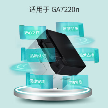 立思辰(LANXUM)原装耗材 鼓粉一体TD237