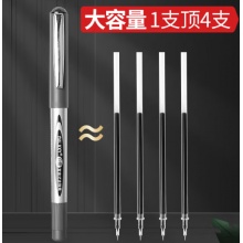 针管直液走珠笔