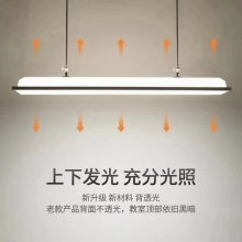 勇领LED教室护眼灯36W色温5000K