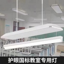 勇领LED教室护眼灯36W色温5000K
