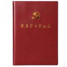 优必利党员学习笔记本25K