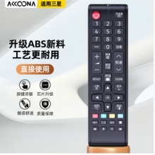 适用于三星电视机遥控器万能通用款LED液晶