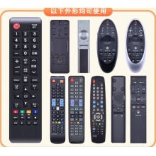 适用于三星电视机遥控器万能通用款LED液晶