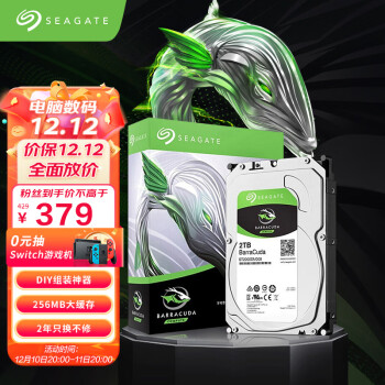 希捷(Seagate)2TB 台式机机械硬盘