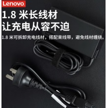  联想Type-C电源适配器笔记本充电器X1