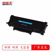 雷斯杰 KY-奔图TL-413黑色粉盒 适用奔图:P3305DN/M7105DN系列