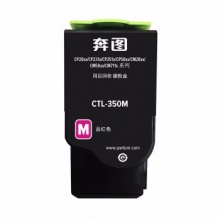 雷斯杰国产奔图CTL-350M 红色墨粉盒