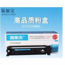 雷斯杰KY-CF230A标准易加粉粉盒适用于惠普HPM206227203230