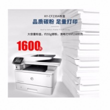 雷斯杰KY-CF230A标准易加粉粉盒适用于惠普HPM206227203230