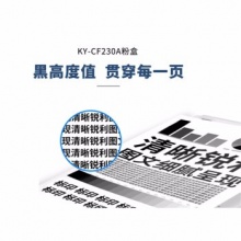 雷斯杰KY-CF230A标准易加粉粉盒适用于惠普HPM206227203230